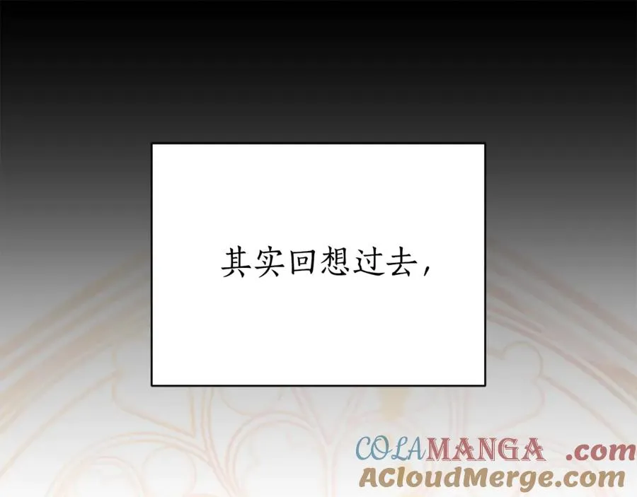 第2话 偶遇前世老公 第61页