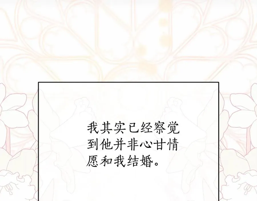 第2话 偶遇前世老公 第62页