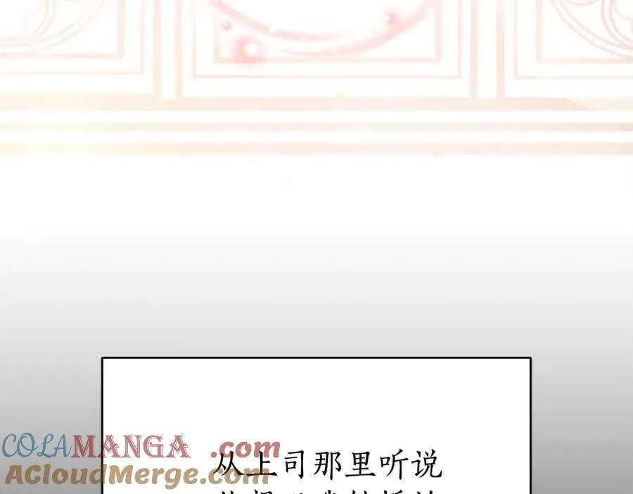 第2话 偶遇前世老公 第65页