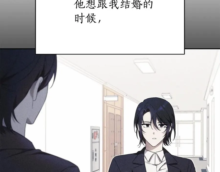 第2话 偶遇前世老公 第66页