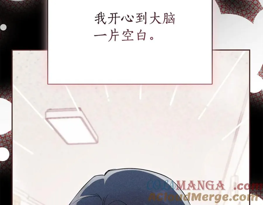第2话 偶遇前世老公 第69页