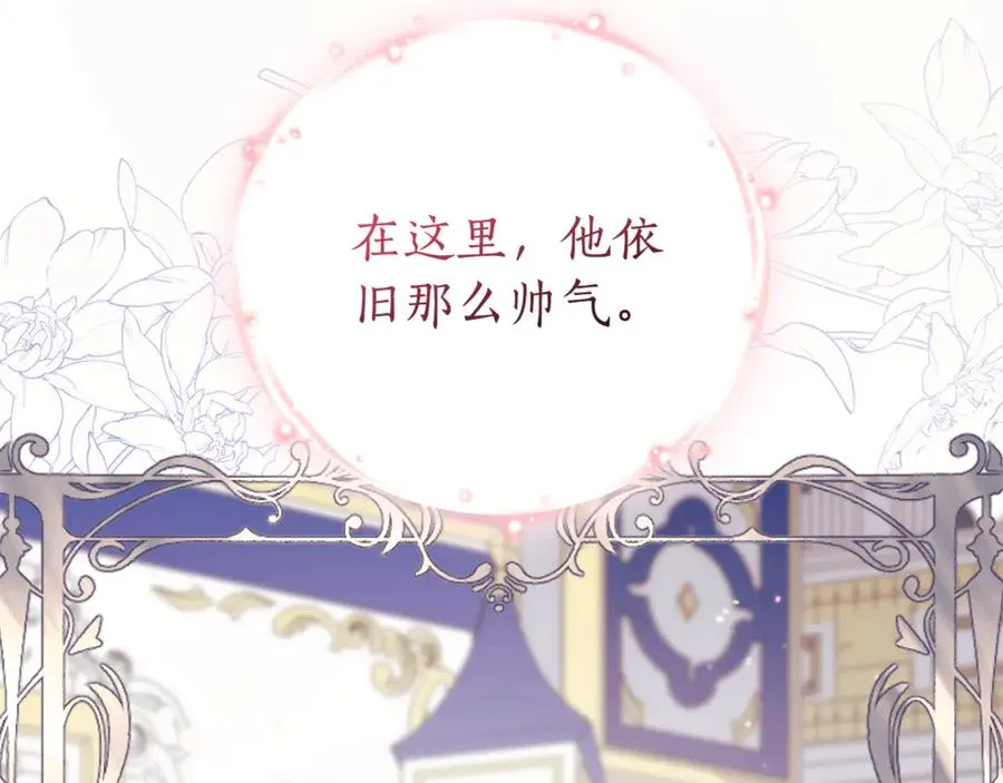 第2话 偶遇前世老公 第79页