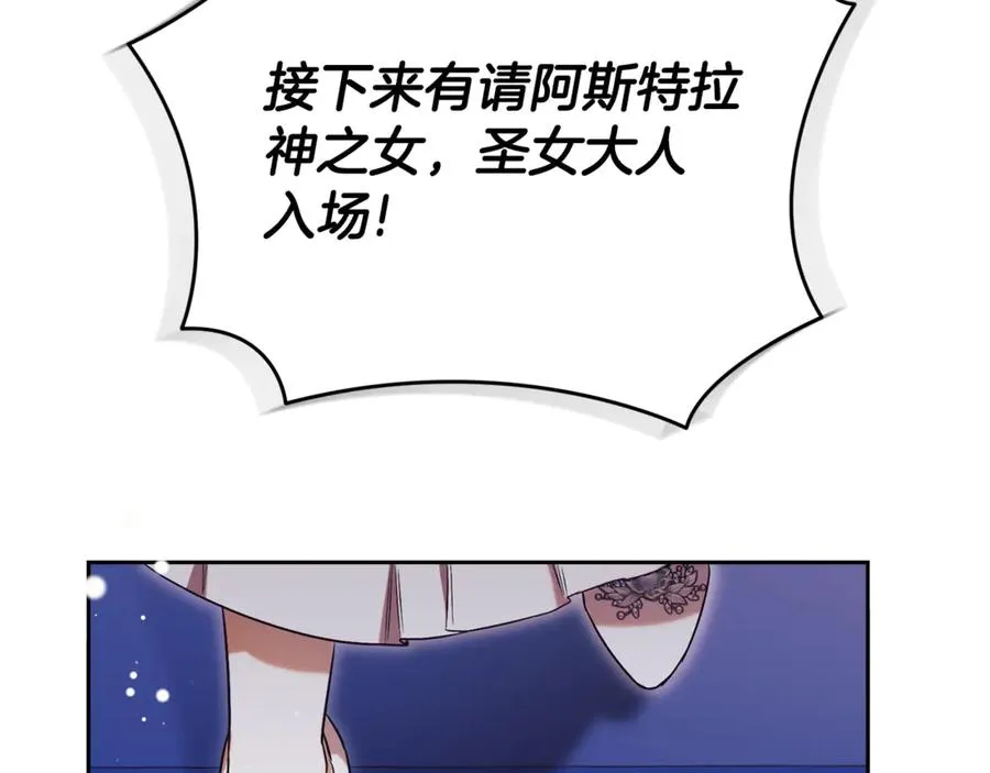 第2话 偶遇前世老公 第83页