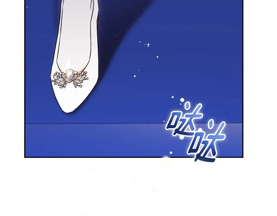 第2话 偶遇前世老公 第84页