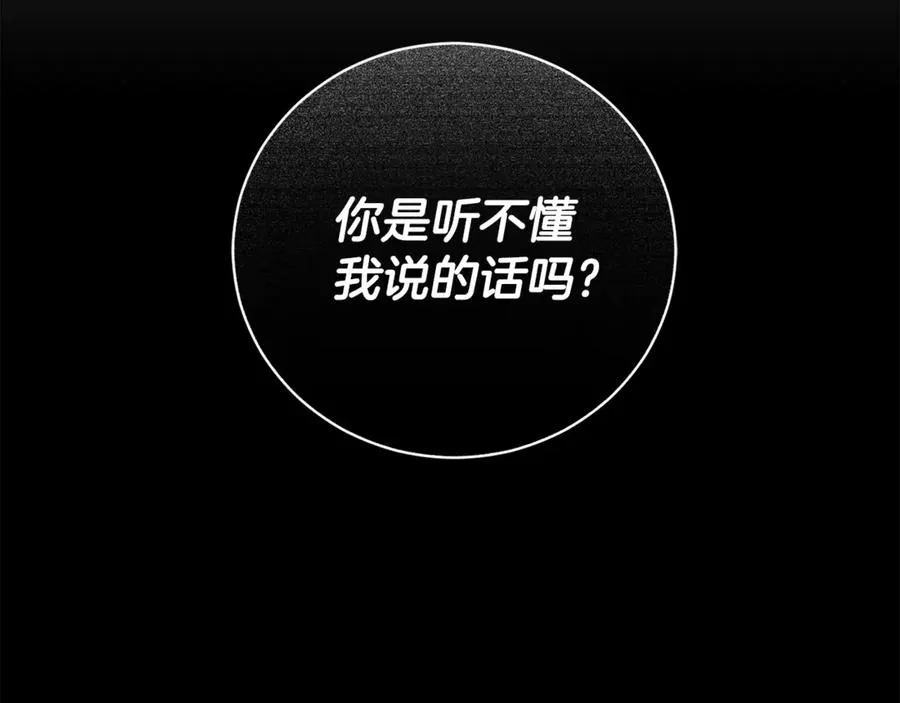 第2话 偶遇前世老公 第106页