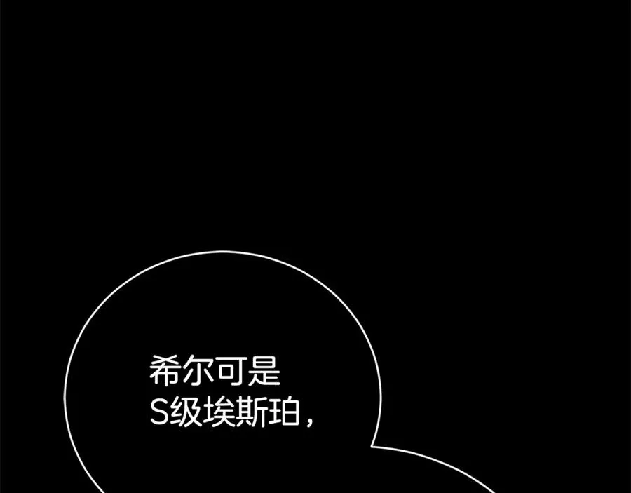 第2话 偶遇前世老公 第108页