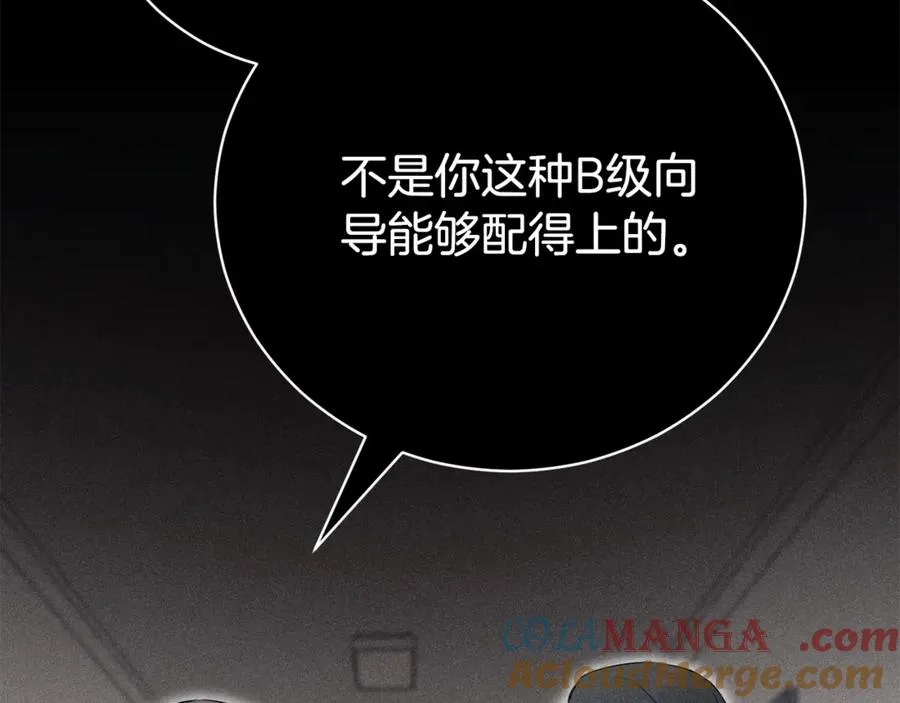 第2话 偶遇前世老公 第109页