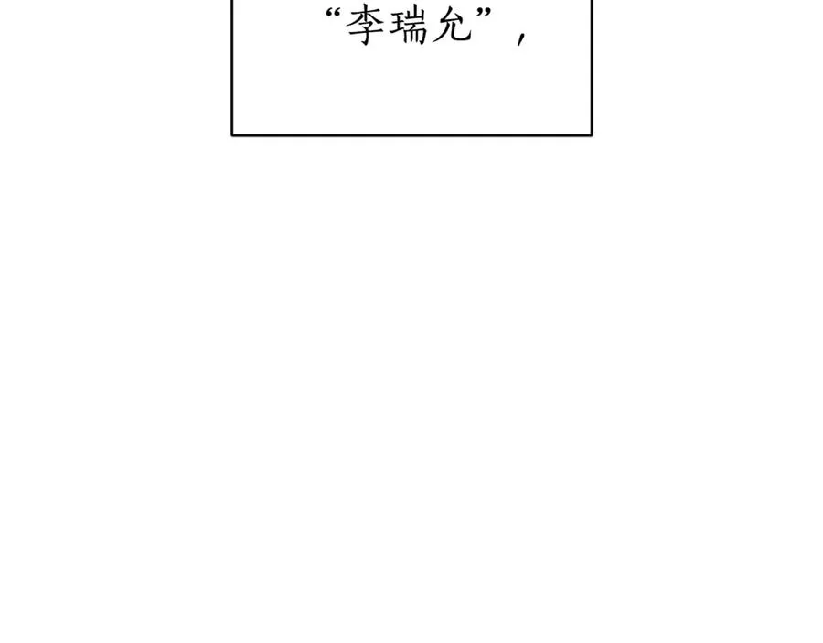第2话 偶遇前世老公 第123页