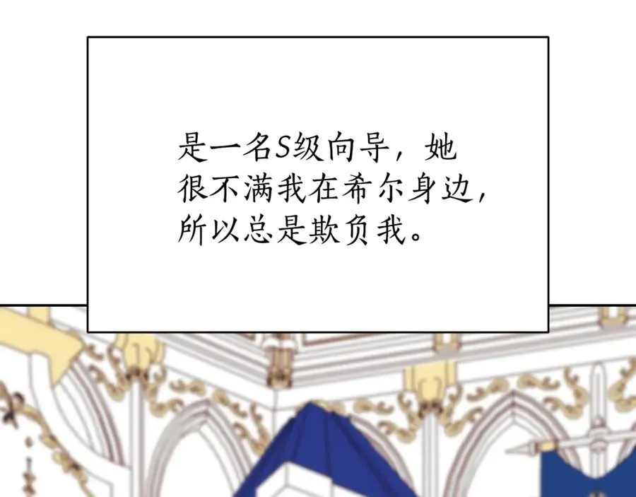 第2话 偶遇前世老公 第124页