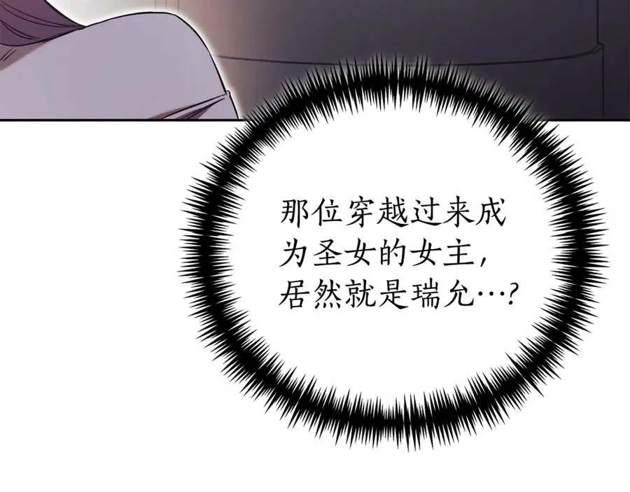 第2话 偶遇前世老公 第127页
