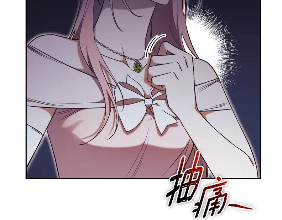 第2话 偶遇前世老公 第132页