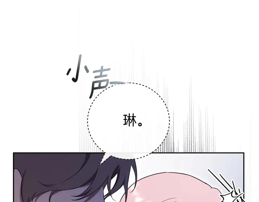 第2话 偶遇前世老公 第134页