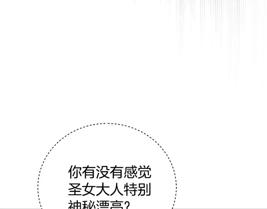 第2话 偶遇前世老公 第136页