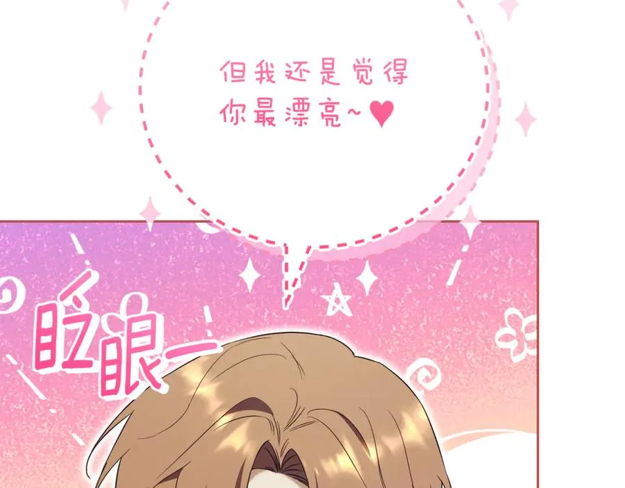 第2话 偶遇前世老公 第140页