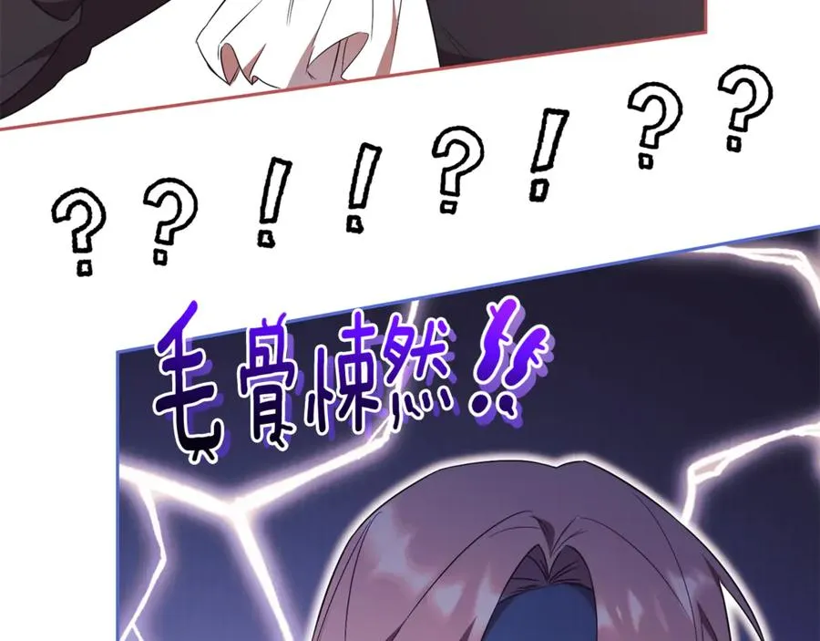第2话 偶遇前世老公 第142页