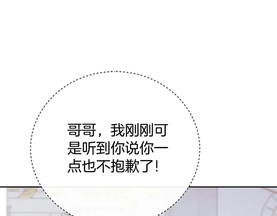 第2话 偶遇前世老公 第147页