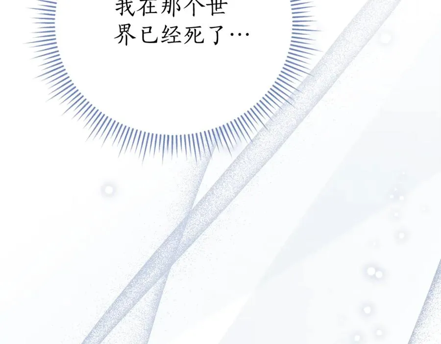 第2话 偶遇前世老公 第155页