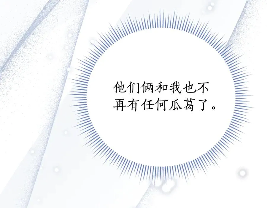 第2话 偶遇前世老公 第156页