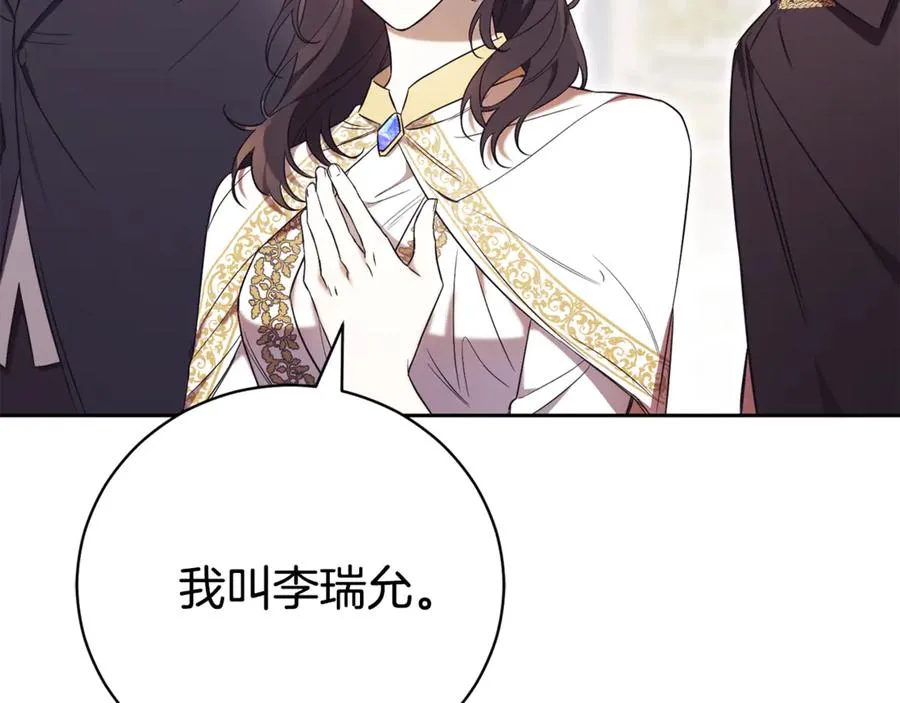 第2话 偶遇前世老公 第167页