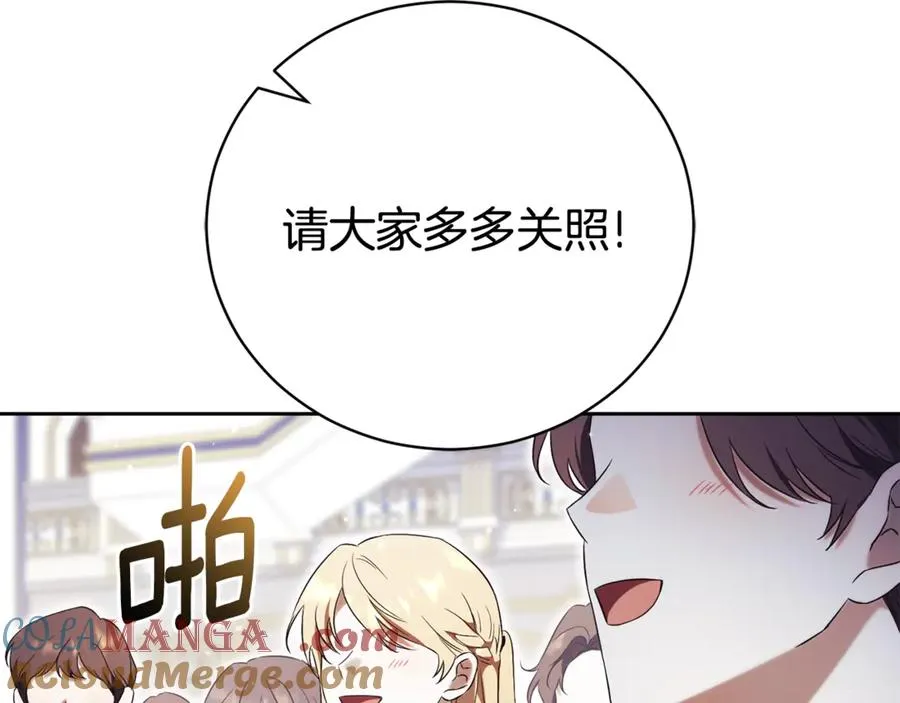 第2话 偶遇前世老公 第169页
