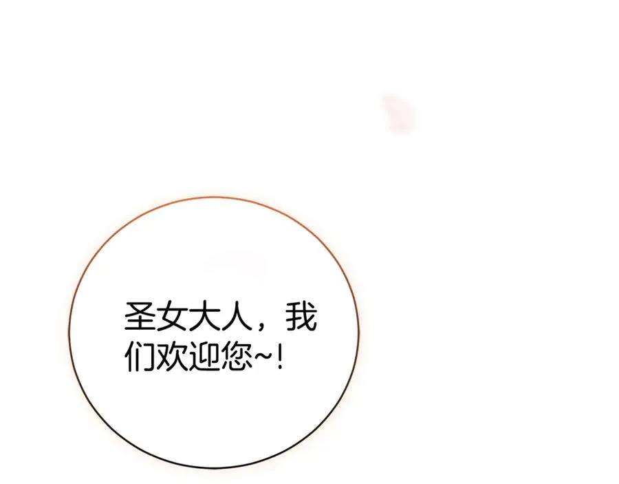第2话 偶遇前世老公 第172页