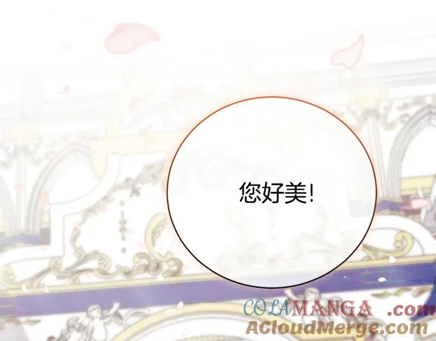 第2话 偶遇前世老公 第173页