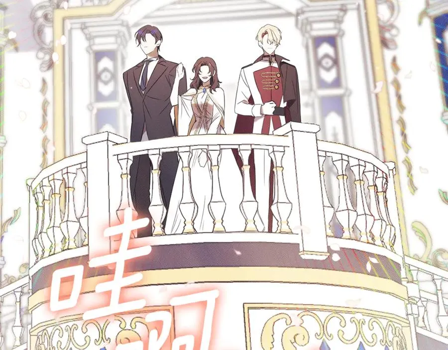 第2话 偶遇前世老公 第174页