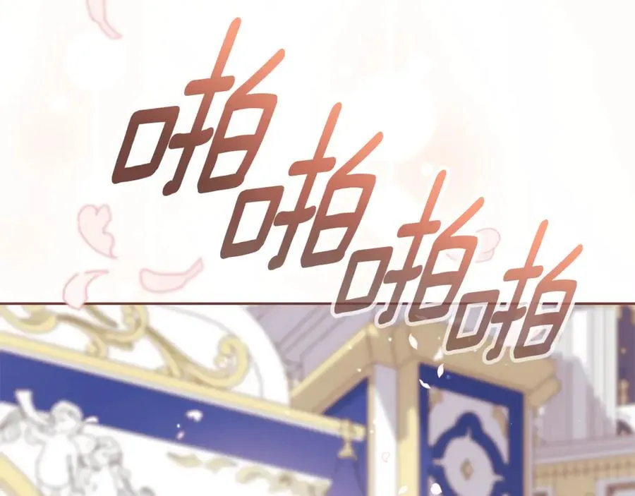 第2话 偶遇前世老公 第176页