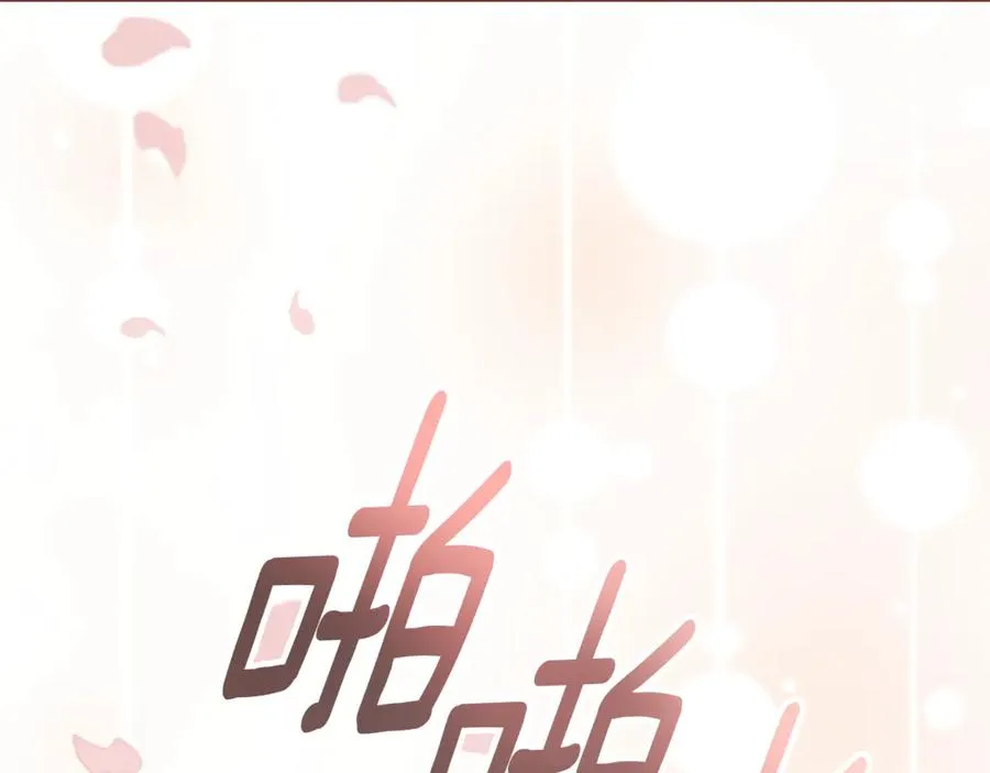 第2话 偶遇前世老公 第183页