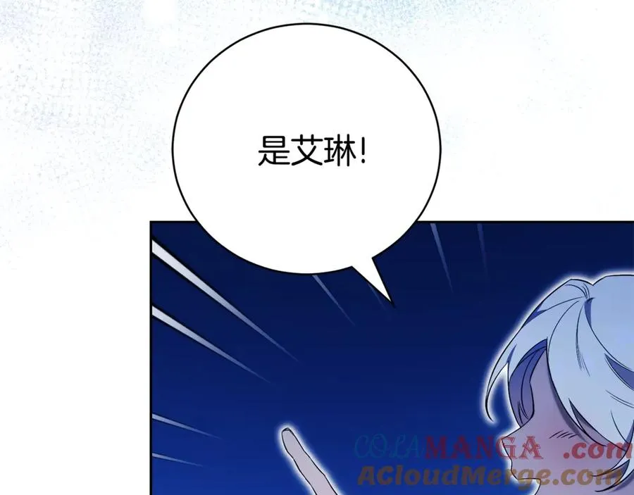第2话 偶遇前世老公 第197页