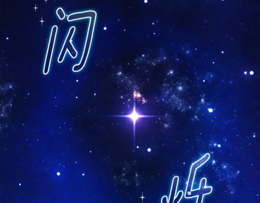 第2话 偶遇前世老公 第199页