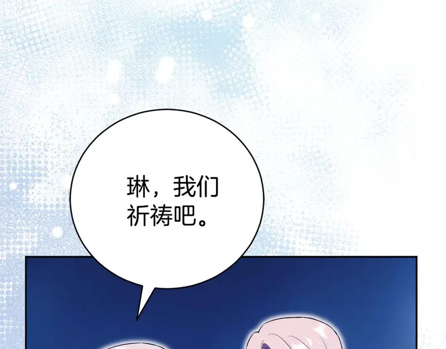 第2话 偶遇前世老公 第203页