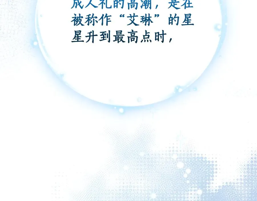 第2话 偶遇前世老公 第206页