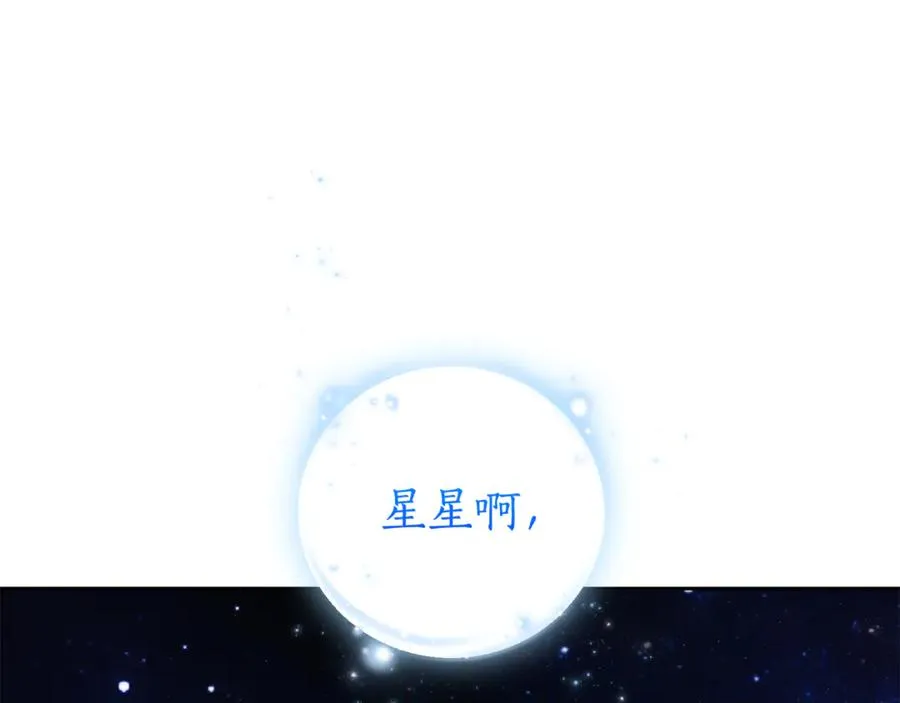 第2话 偶遇前世老公 第211页
