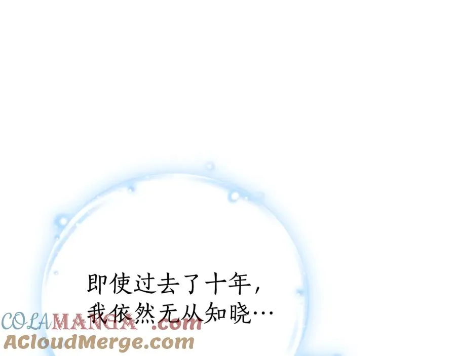 第2话 偶遇前世老公 第213页