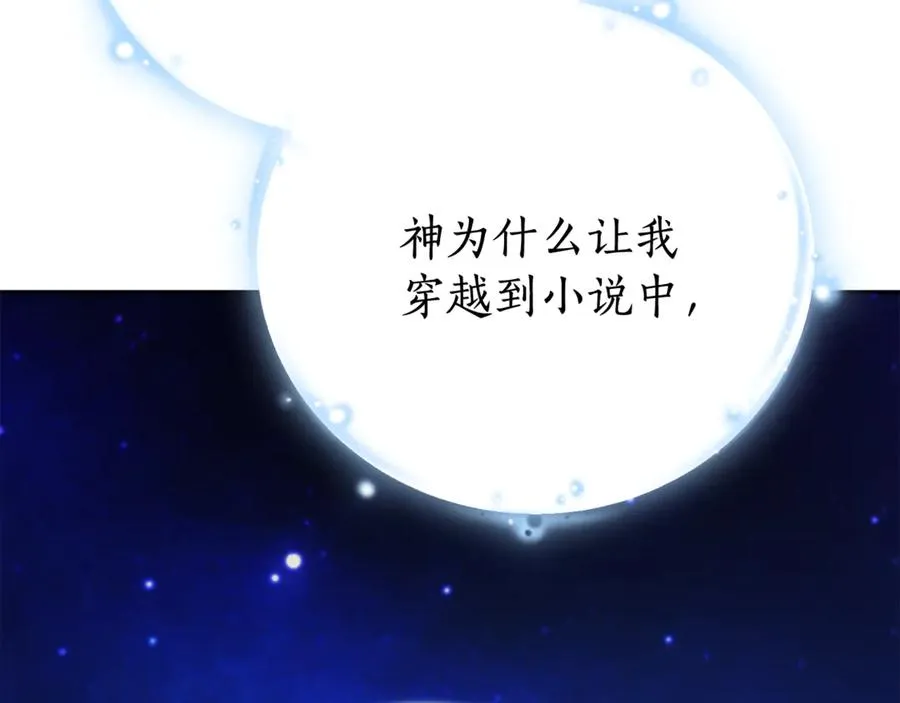 第2话 偶遇前世老公 第214页