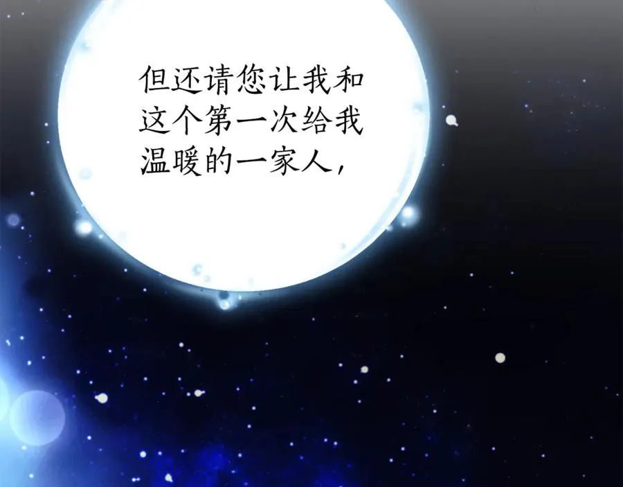 第2话 偶遇前世老公 第219页