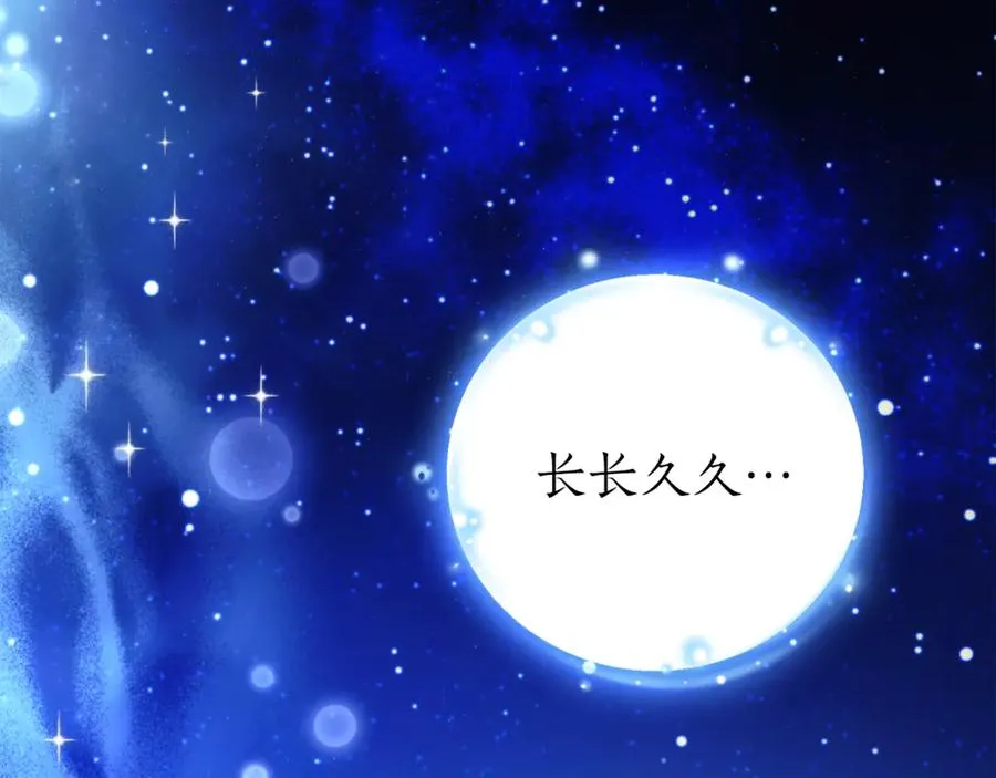 第2话 偶遇前世老公 第220页