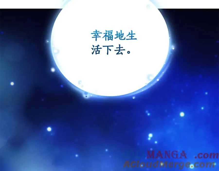 第2话 偶遇前世老公 第225页