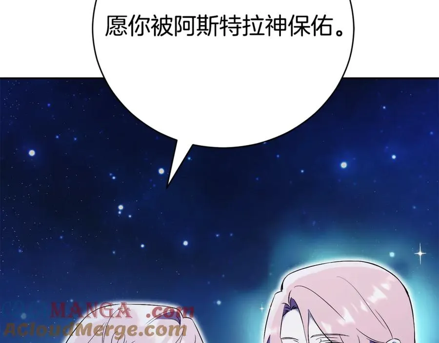第2话 偶遇前世老公 第233页