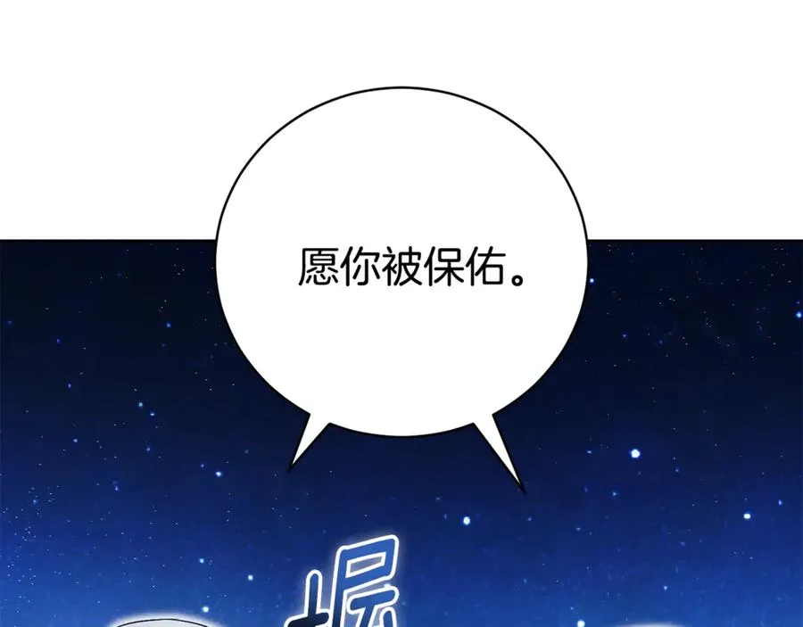第2话 偶遇前世老公 第236页