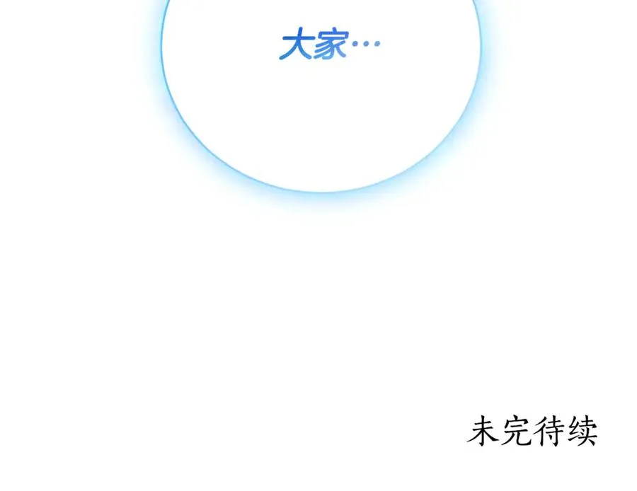 第2话 偶遇前世老公 第243页