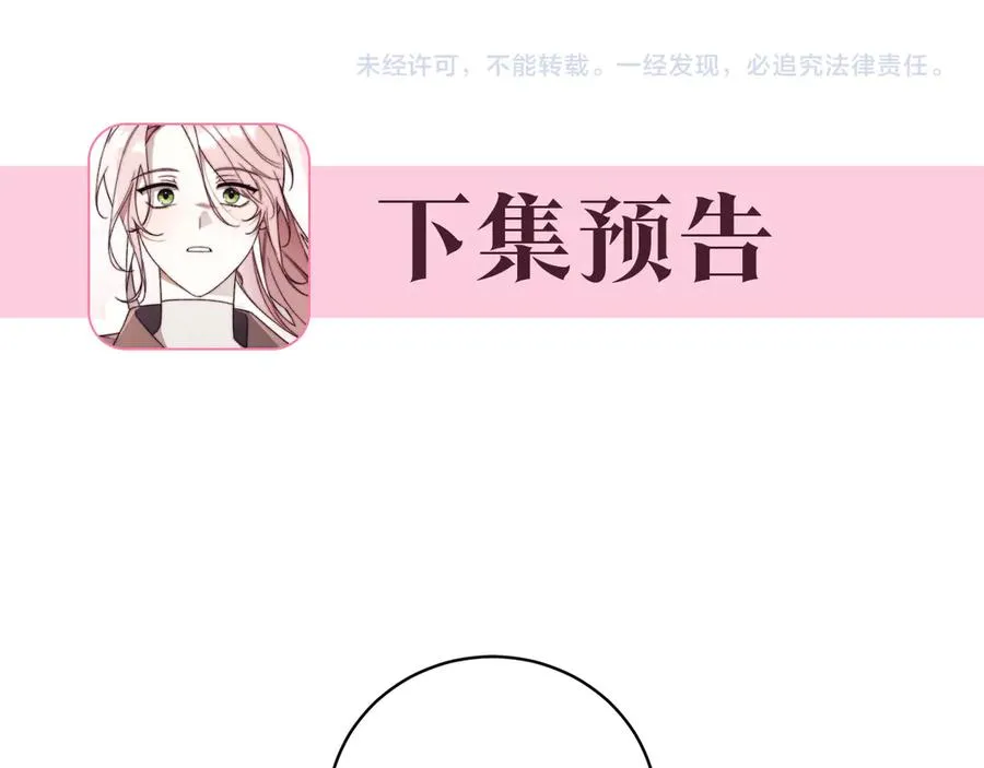 第2话 偶遇前世老公 第244页