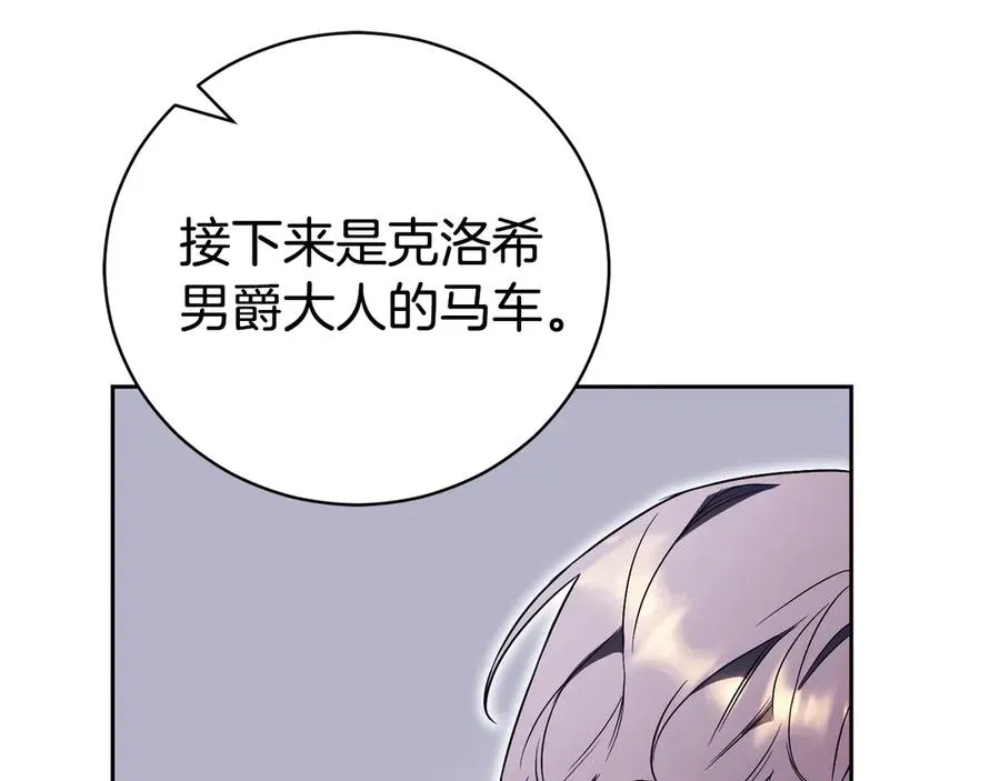 第2话 偶遇前世老公 第248页