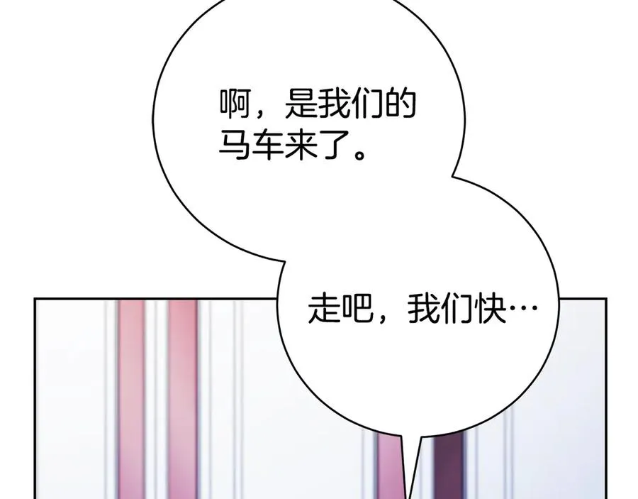 第2话 偶遇前世老公 第251页