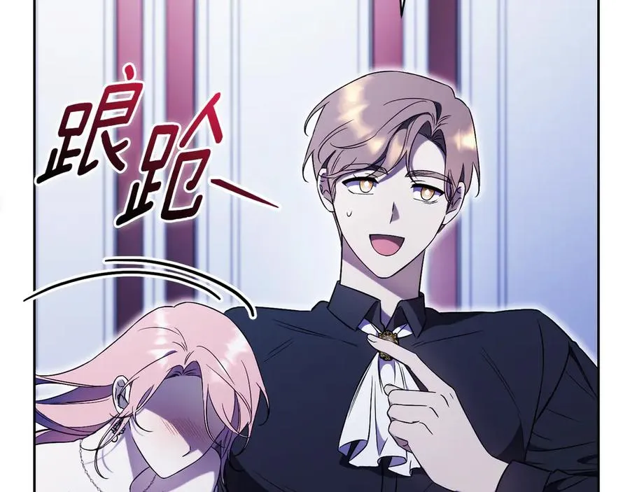 第2话 偶遇前世老公 第252页