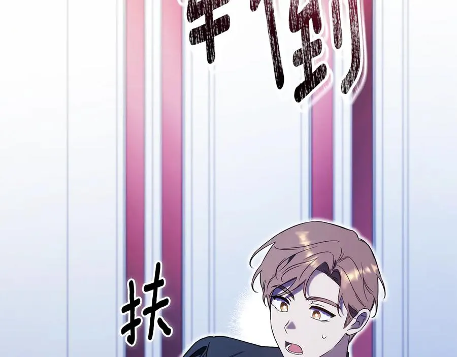 第2话 偶遇前世老公 第254页