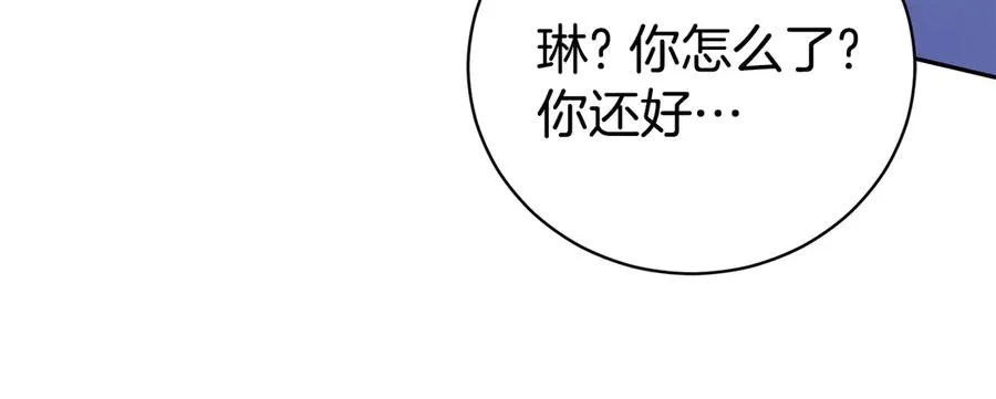 第2话 偶遇前世老公 第256页