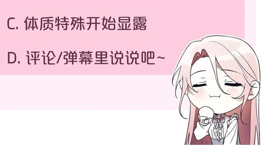 第2话 偶遇前世老公 第258页