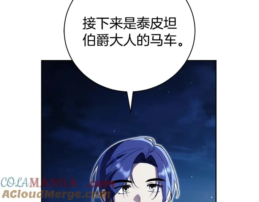 第3话 贴心照顾 第5页